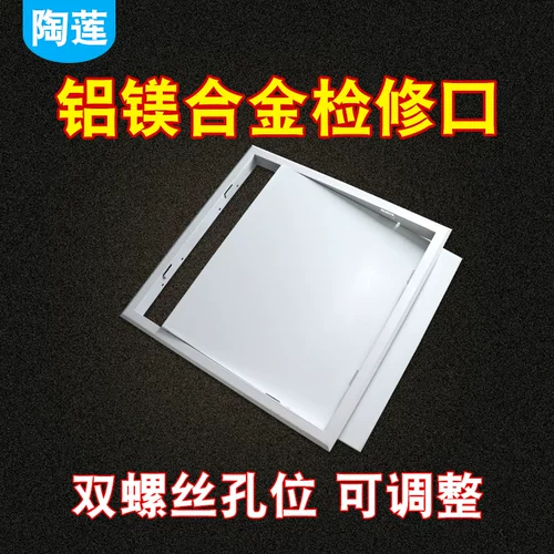 Аллум алюминиевого сплава центральный воздушный кондиционирование ремонт рта крышка крышка потолочного отверстия отверстия верхняя поверхность порт проверки поверхности