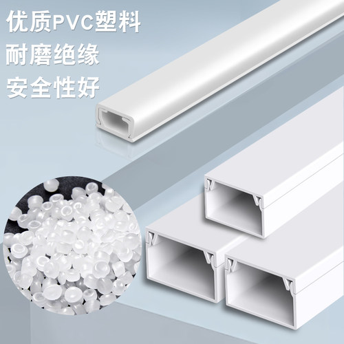 PVC方形白色线槽明装塑料带胶墙面走线布线明线装饰保护管电线管 - 图2