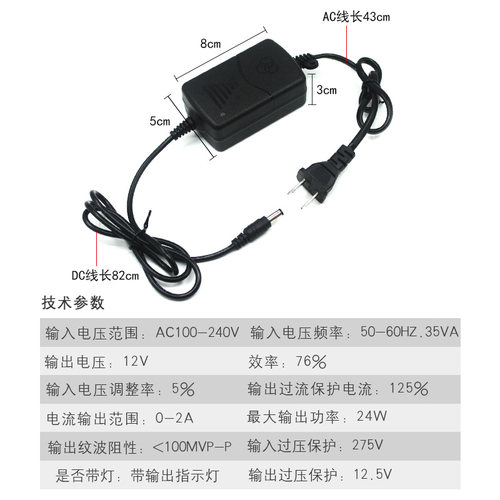 12v1A2A3A 防水电源 桌面电源 室内电源 监控电源 摄像机电源12V2 - 图0