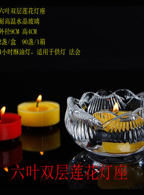 无烟食用高脚玻璃供灯