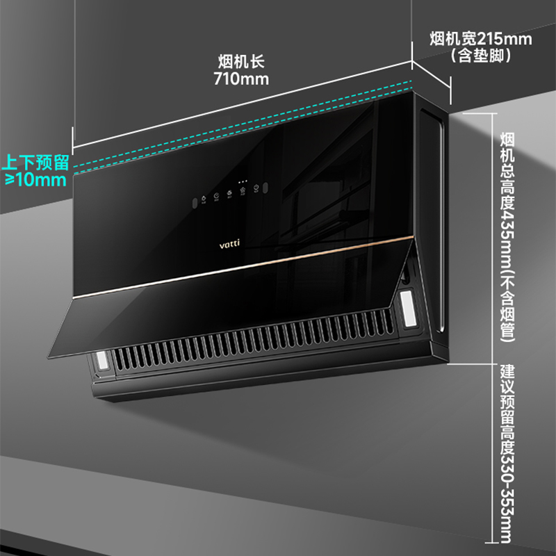 [超薄小魔盒]华帝C3小尺寸抽油烟机家用厨房大吸力吸油机700mm宽