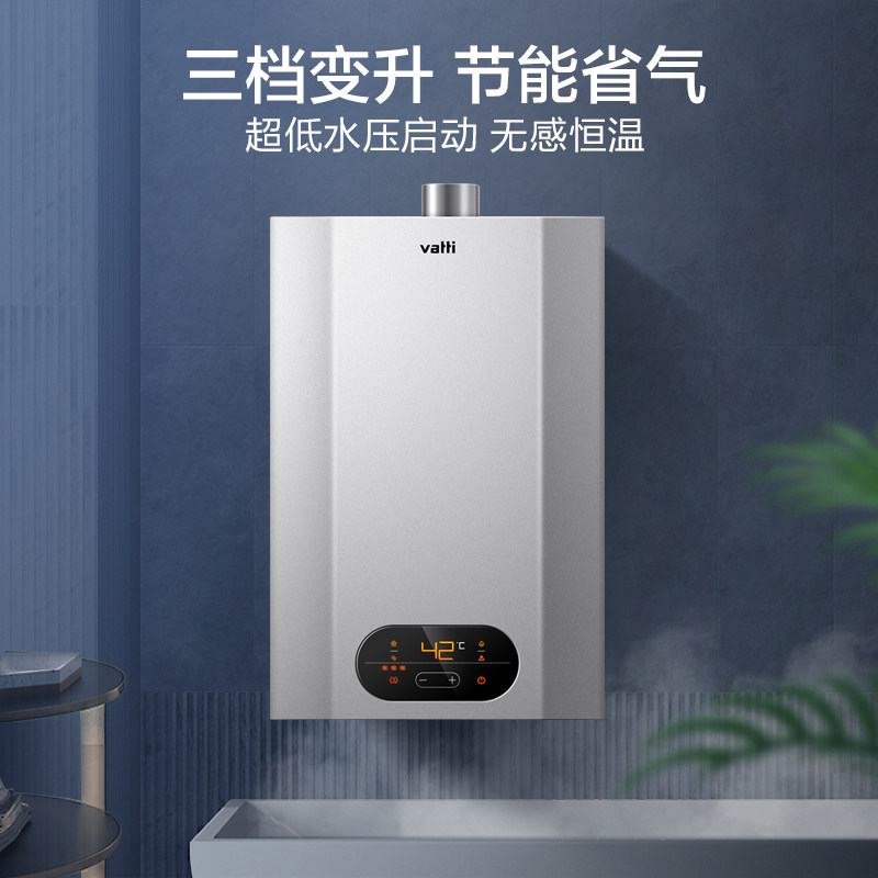华帝智能恒温家用i12050 12升热水器 华帝一能燃气热水器