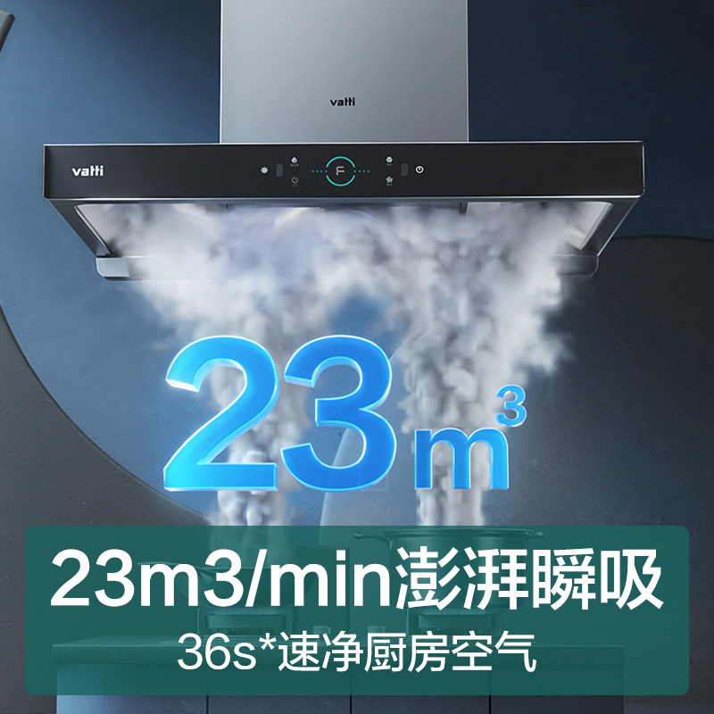 华帝三腔s2抽油烟机燃气灶套餐烟灶 华帝一能烟灶消套装