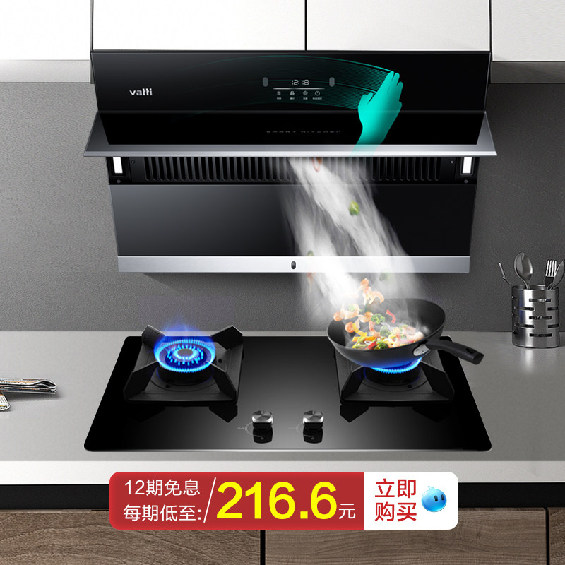 华帝i11127s侧吸抽油烟机燃气灶 华帝一能烟灶消套装