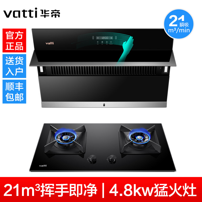  华帝一能烟灶消套装