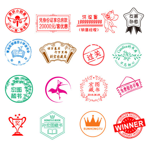 印章定刻定制图案LOGO藏书章印订做教师奖励私人姓名盖章制作DIY - 小编推荐 - WePost 全民代运 - 马来西亚中国淘宝代运与集运专家