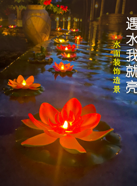 LED漂浮莲花河灯户外水池装饰