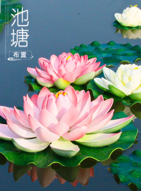 仿真浮水荷花鱼池鱼缸造景摆件