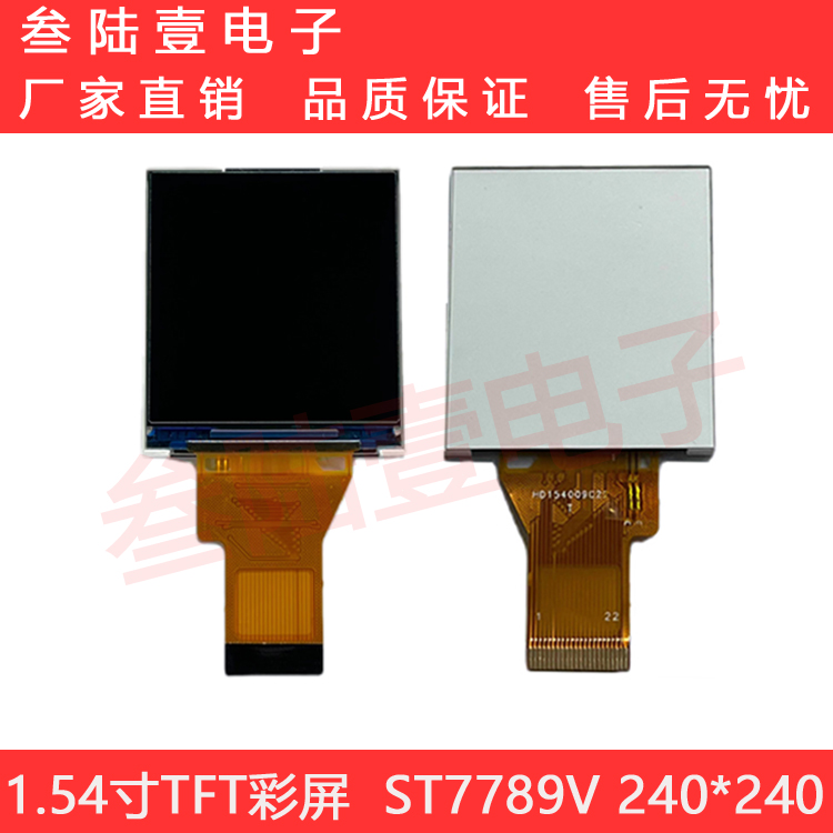 LCD1.54寸TFT显示屏高清IPS液晶屏LCD液晶屏SPI接口ST7789V驱动 - 图2