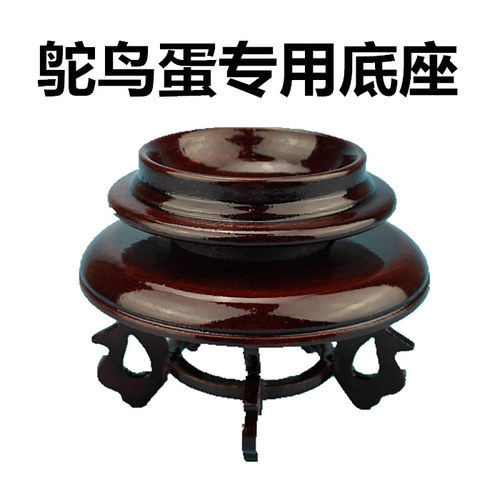 鸵鸟蛋壳底座带灯蛋雕工艺品专用底托支架蛋架子蛋雕鸸鹋驼鸟托盘 - 图2