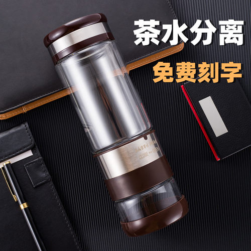 喜客双层玻璃杯茶水分离泡茶杯男女办公水杯便携车载定制刻字杯子 - 图0