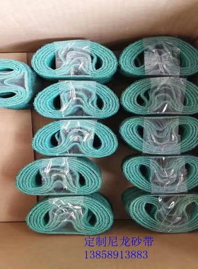 尼龙砂带不锈钢拉丝专用百洁布不织布抗拉伸尼龙沙带纤维砂条915
