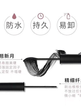 SHELOVES/希乐丝睫毛膏纤长卷翘