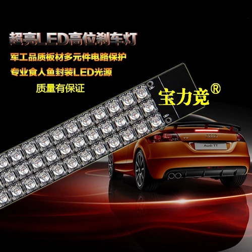 Применимо к Toyota Flower Crown Ex Высокоуровневое тормозное свет Vios High -Leser Light Light High яркость, светодиодная вспышка русалки