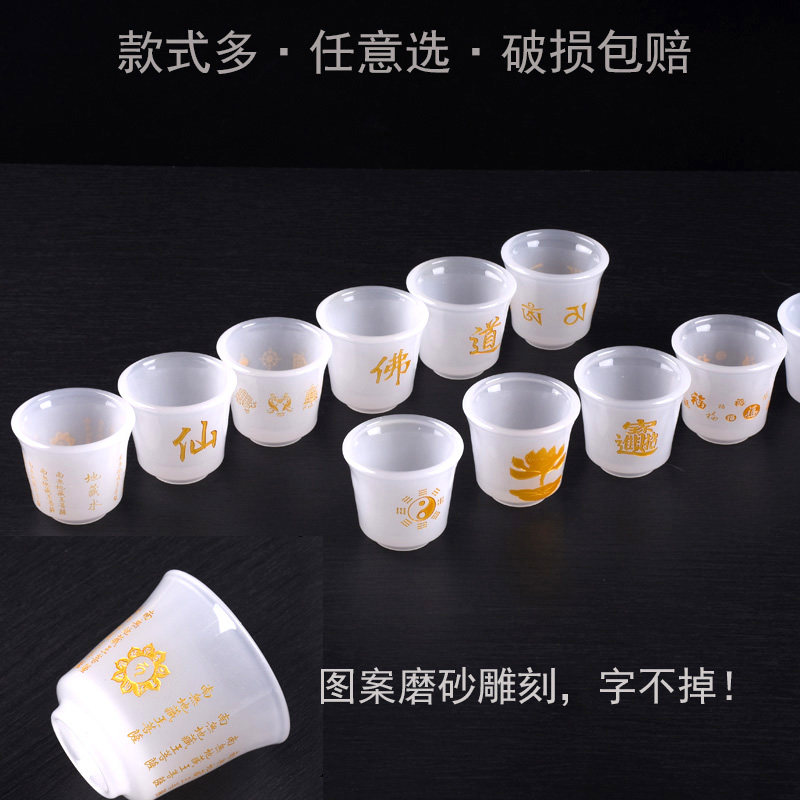 小号古法琉璃供杯小佛堂供水杯地藏王圣水杯白玉供佛杯财神酒杯,淘宝优惠券,粉丝福利购,淘宝优惠卷