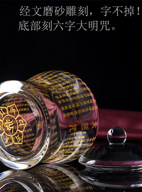 水晶玻璃保平安玄关雕刻圣水杯