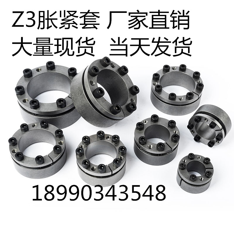 Z3胀套厂家直销胀紧套Z3-25X50工厂Z3-30X55-35X60-40X65现货包邮 - 图2