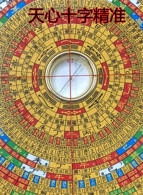 精准八卦风水罗盘