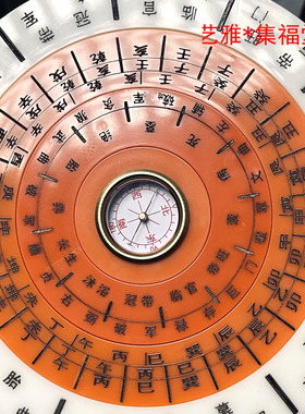 三元起长生排龙罗盘16厘米地学铁骨立穴位 5.6寸三合青囊分金立向