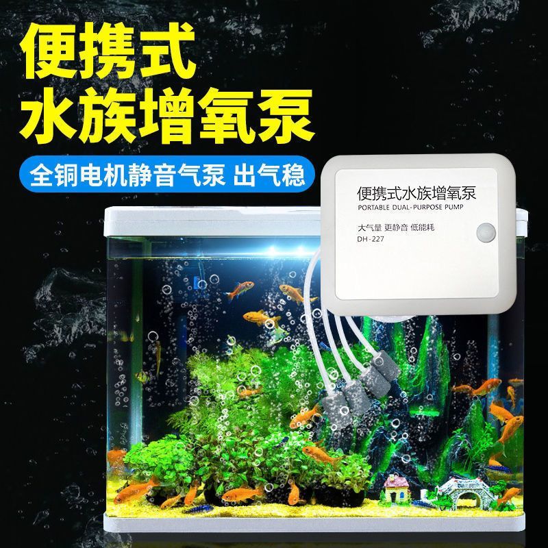 充电氧气泵户外钓鱼增氧泵鱼缸静音家用养鱼便携小打氧机卖鱼两用