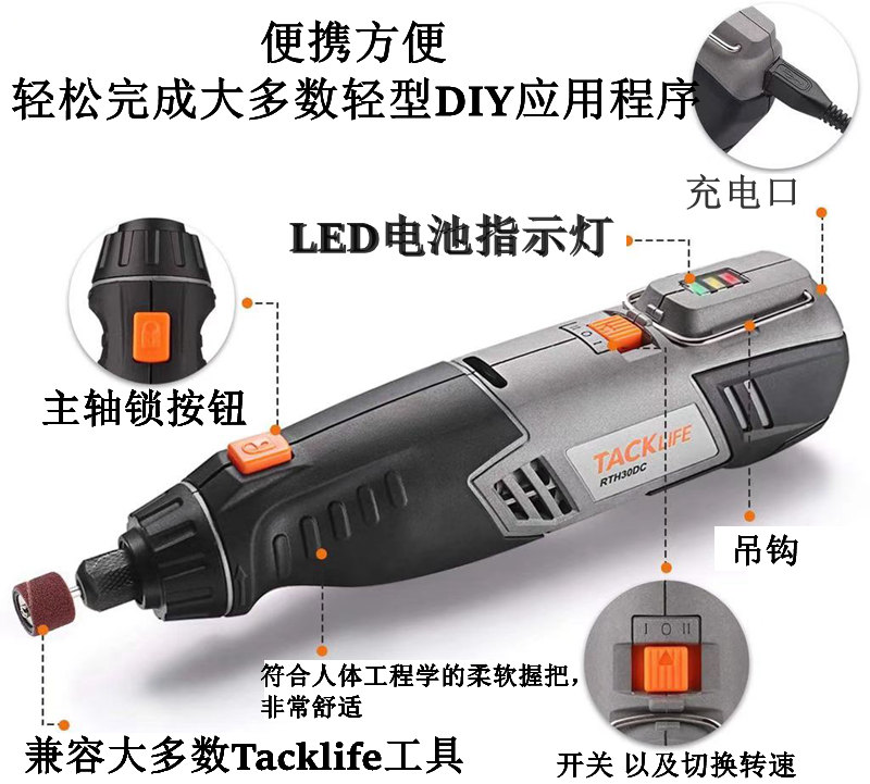 Tacklife角磨机无绳旋转工具套件 4V电动家用高转速便携式打磨机-图2