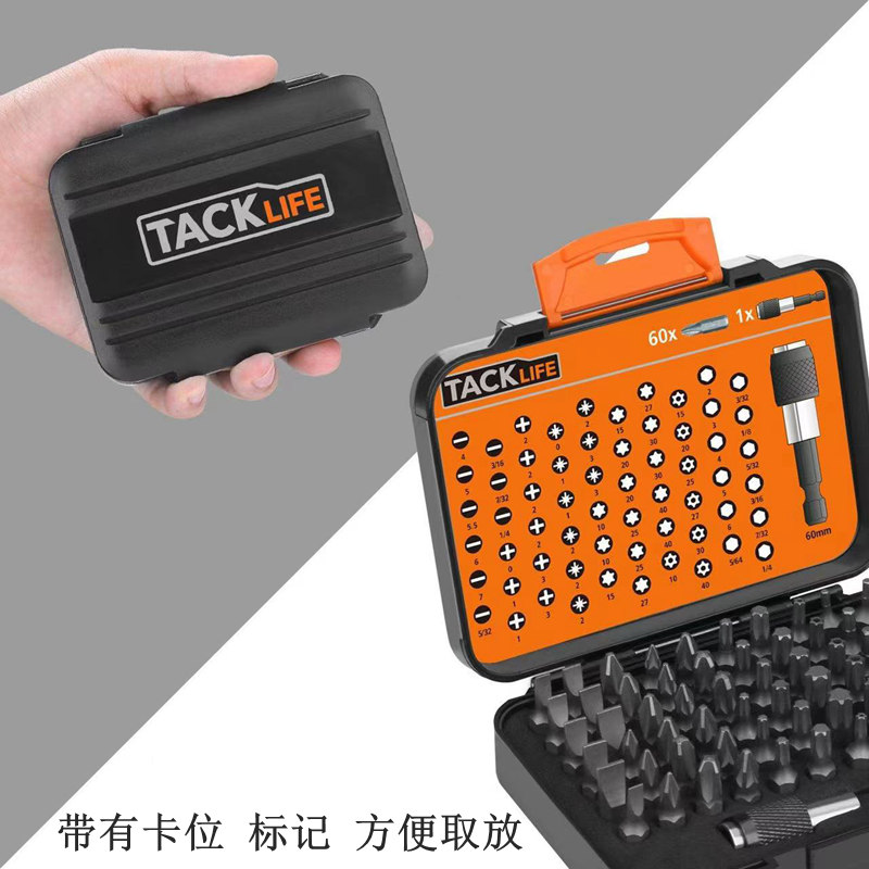 Tacklife 61件套电钻手钻批头套装高硬度精密磁性套件小型便携箱-图2