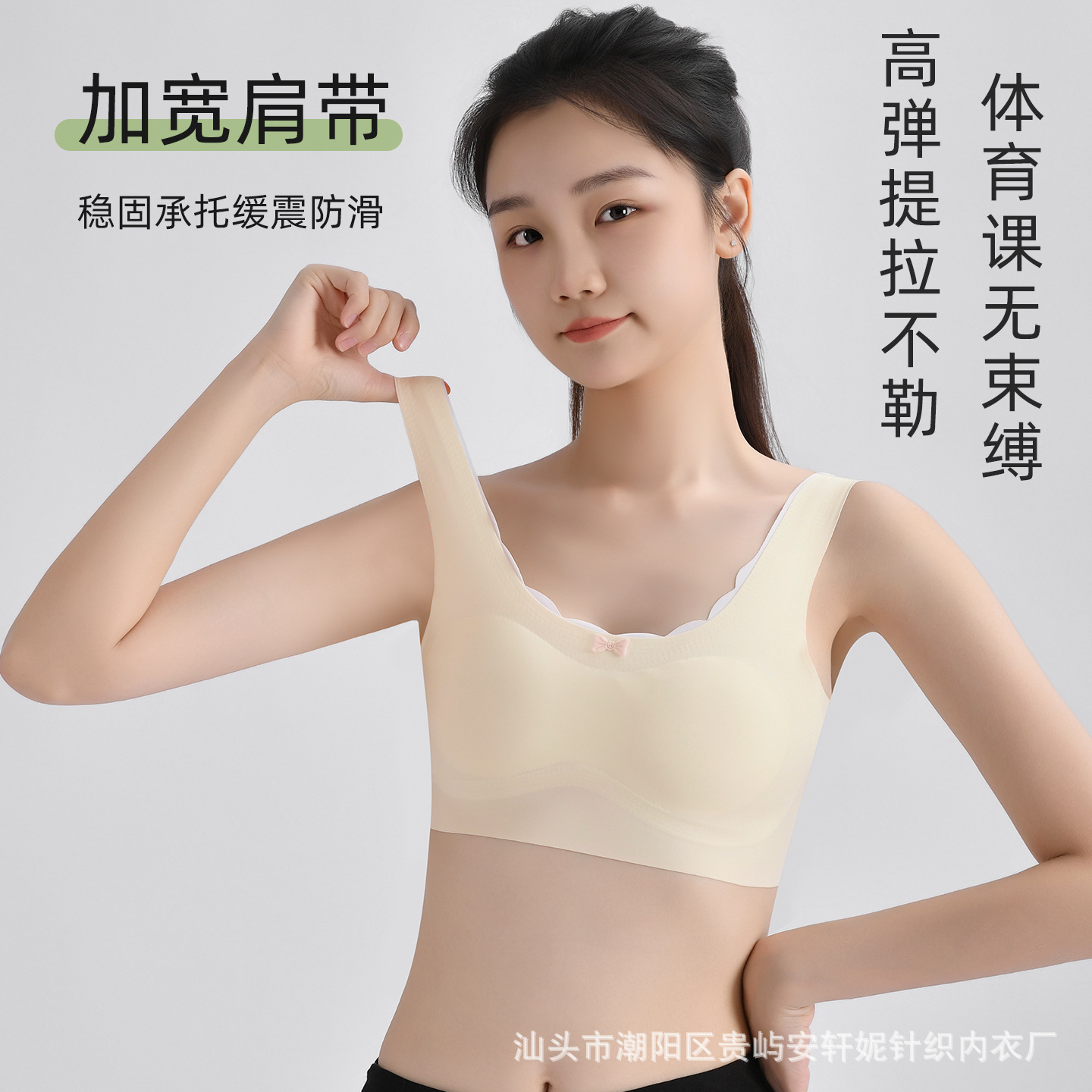 罗丽丝少女运动固定杯内衣女初中生高中女孩发育期小背心无痕冰丝 - 图1