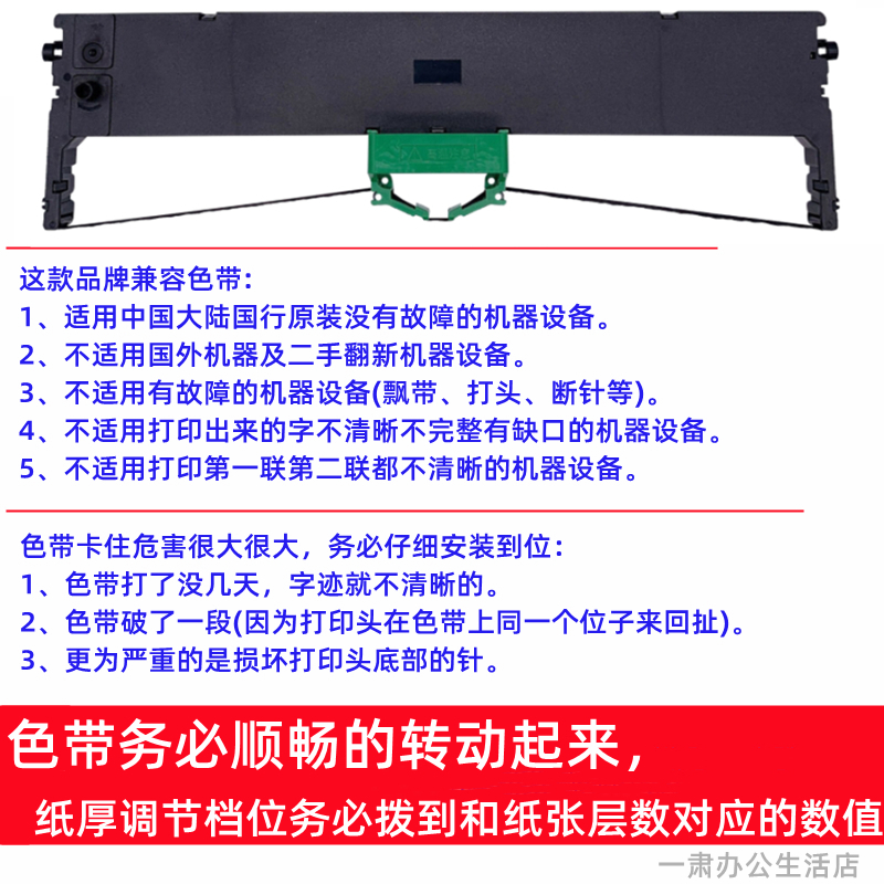 适用富士通DPK300 300E 300H 300T 310 310E针式打印机一肃色带架 - 图1