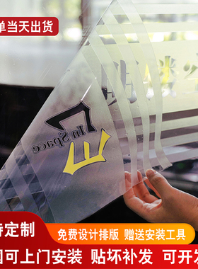 公司办公防撞条隔断透明磨砂贴纸