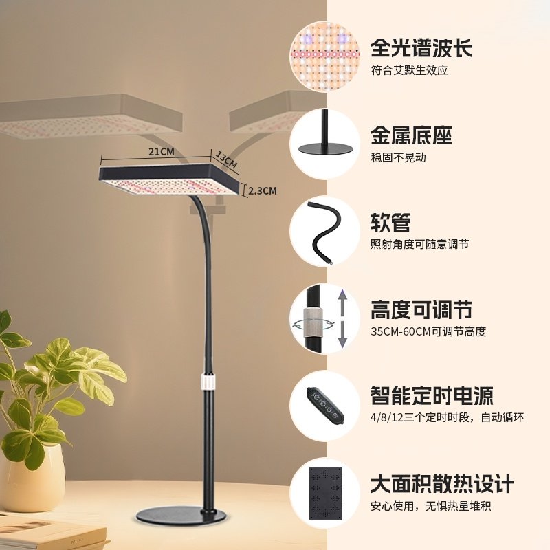 桌面全光谱LED植物补光灯室内模拟仿太阳光灯多肉绿植专用生长灯,淘宝优惠券,粉丝福利购,淘宝优惠卷
