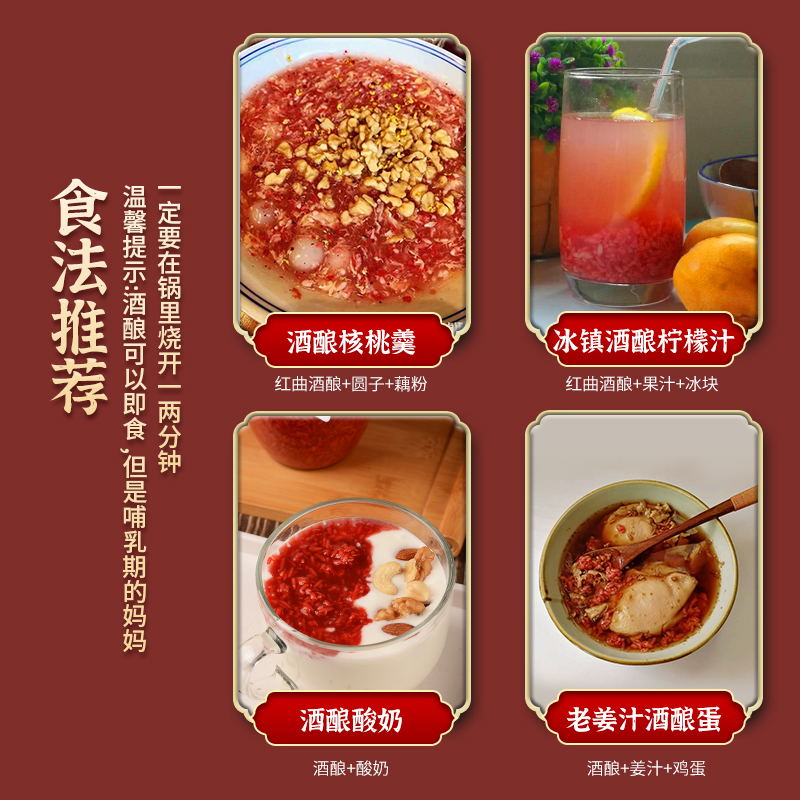 云栽红曲酒酿原浆农家自酿食用醪糟甜米酒哺乳甜味酒糟食用红酒酿 - 图2