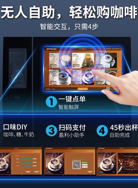 jetinno技诺商用咖啡机一件出咖啡办公室公司酒店车站高校医院
