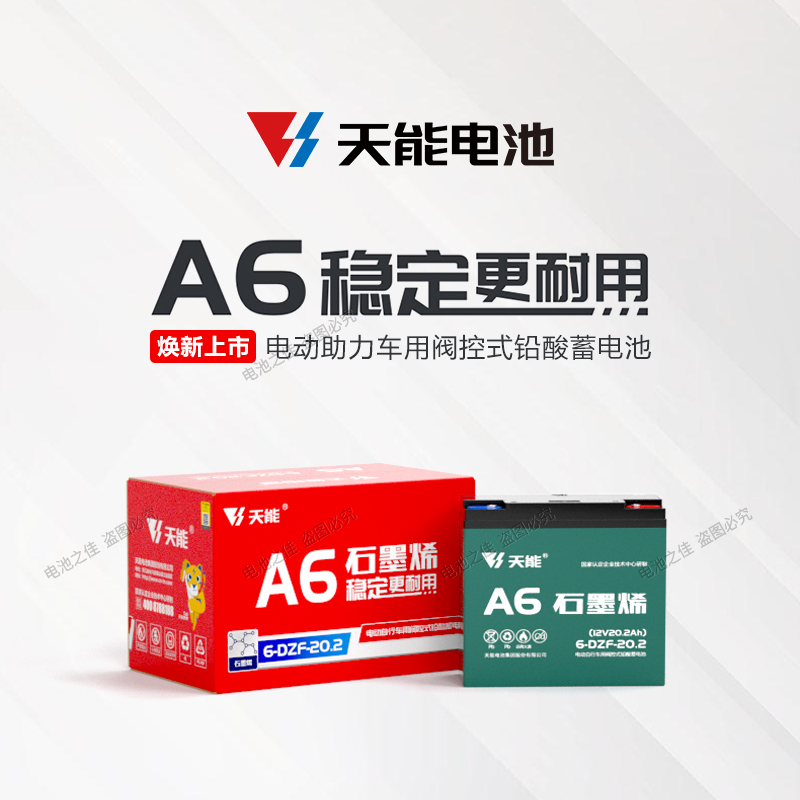 推荐天能电动车蓄电池48V60V72V84V6-DZF-20AH电瓶实体店以旧换新 - 图2