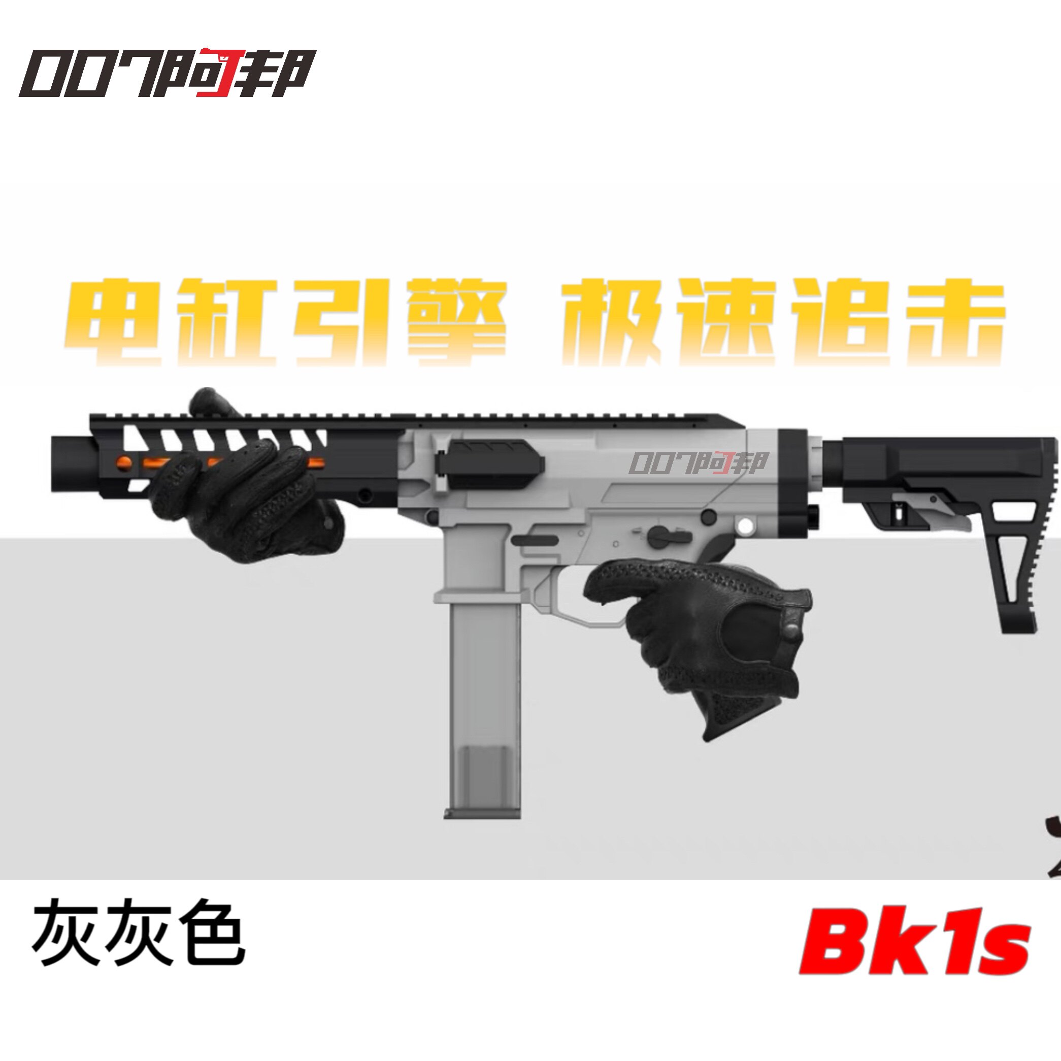 久斯BK2S及BK1S海绵eva电动发射器软弹玩具电缸儿童模型玩具枪,淘宝优惠券,粉丝福利购,淘宝优惠卷