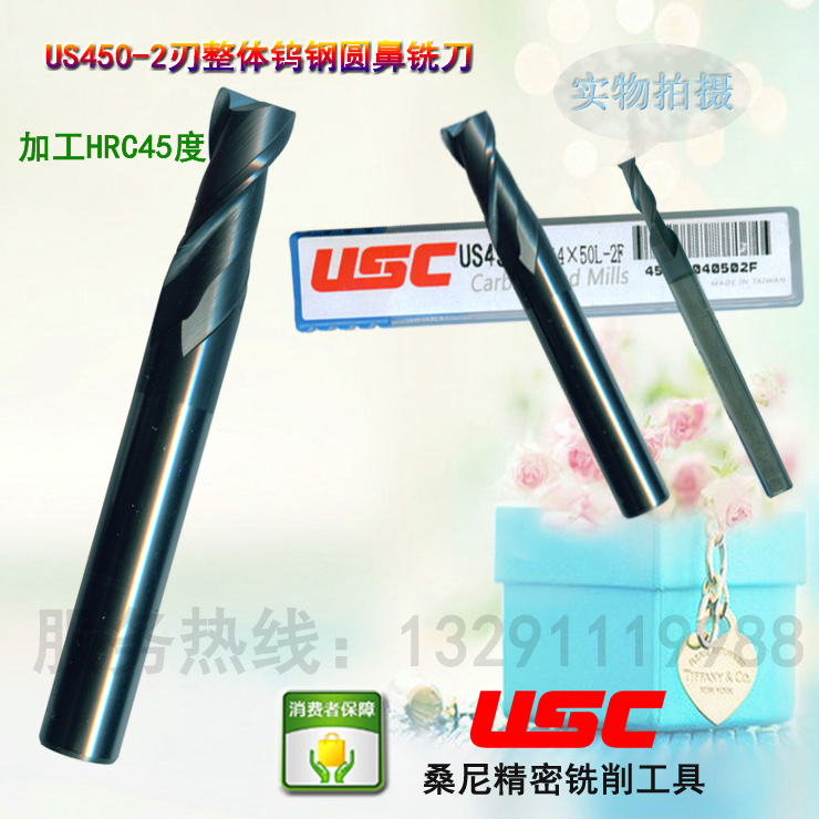 USC450桑尼数控刀具4刃D8R角*75L长钨钢硬质合金圆鼻涂层立铣刀 - 图0