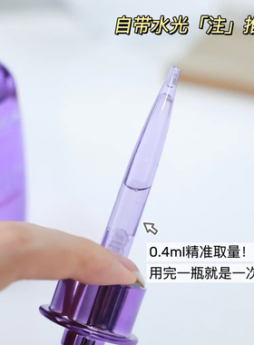欧莱雅超水光精华保湿抗皱紧致
