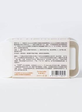 合美博士蛇毒肽活性酶多效面膜