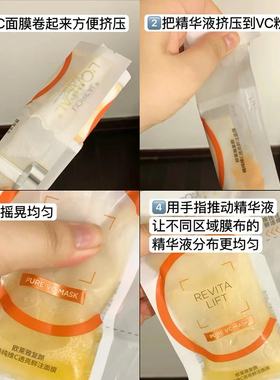 欧莱雅VC面膜补水保湿祛黄提亮