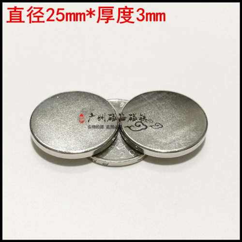超强磁铁 釹铁硼 永磁王 吸铁石 磁钢 圆形强磁D25x3mm - 图0