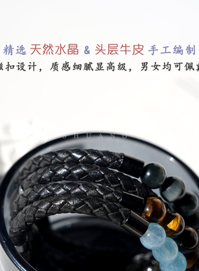 黑曜石真皮绳天然海蓝宝手链
