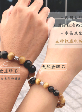 虎眼石手链女金曜石情侣款一对