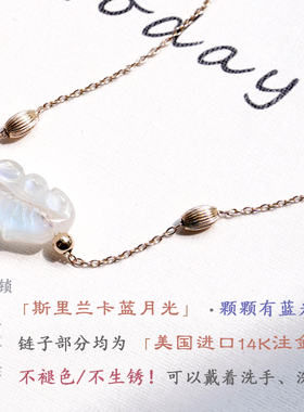 如意月光石天然冰种包金平安锁