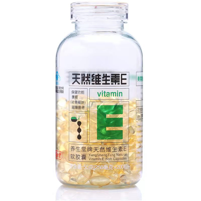 400粒养生堂牌天然维生素E软胶囊250mg/粒200粒ve维E正品VE正品-图1