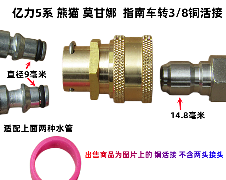 适配凯池K系亿力LAVOR莫甘娜博世高压洗车机水枪水管转换接头配件