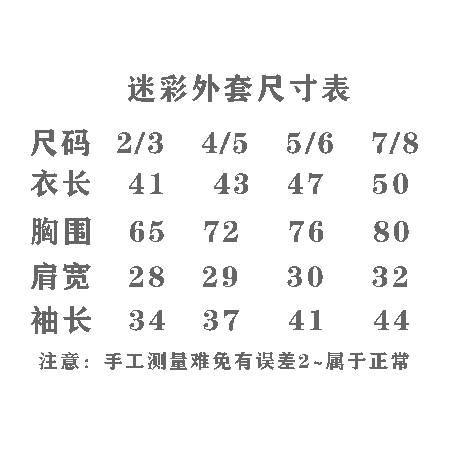 儿童迷彩服春装男童女童外套加绒男孩子春秋卫衣开衫上衣双层童装 - 图2