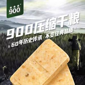 北戴河900压缩饼干120g应急储存备批发早餐代餐学生徒步户外露营