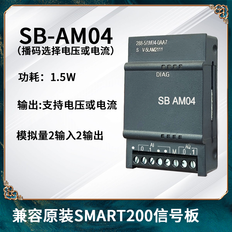 兼容原装200smart扩展模块plc485通讯信号板SB CM01 AM03 AQ02 - 图1