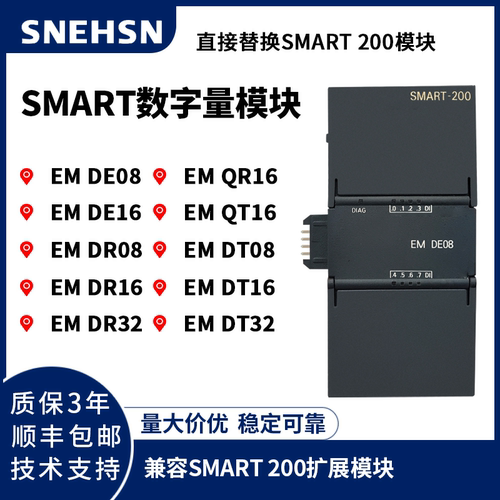 国产兼容SMART AE04 AE08 AM03 AM06 AQ02 AQ04 AR02 AR04 模块 - 图0