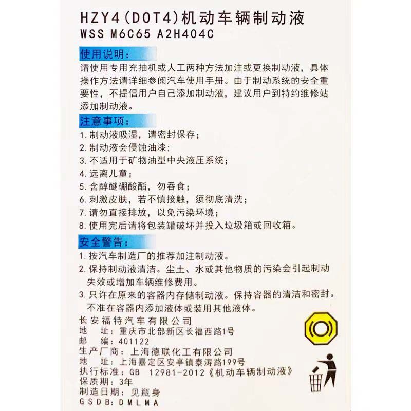 福特刹车油福克斯蒙迪欧嘉年华翼虎金牛座锐界制动液dot4原厂专用,淘宝优惠券,粉丝福利购,淘宝优惠卷