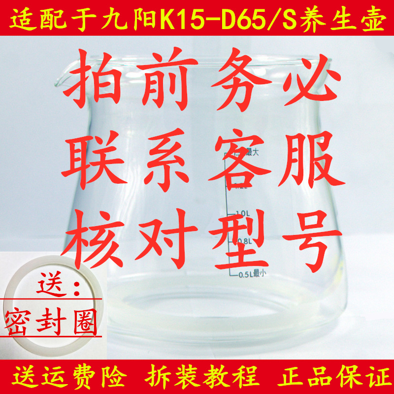 九阳养生壶K15-D65S/D805玻璃杯壶体配件单壶身光玻璃胆部分维修-图3